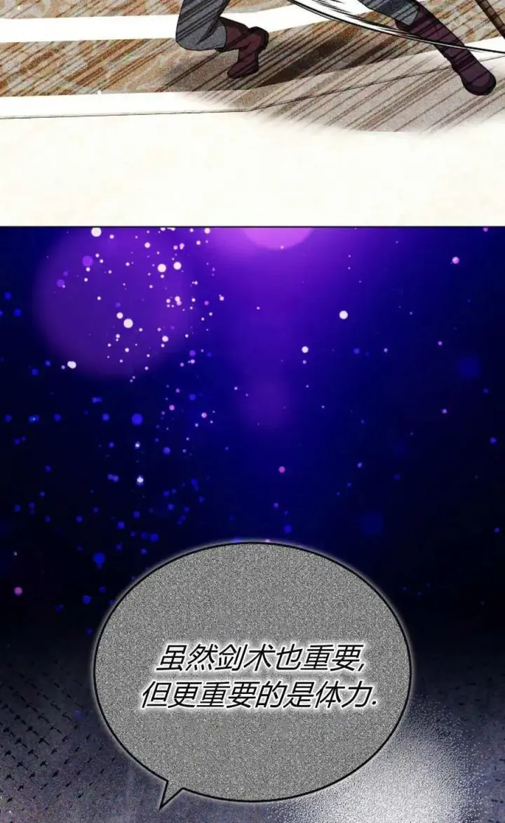 漫画《傲慢时代》第89话第72张图