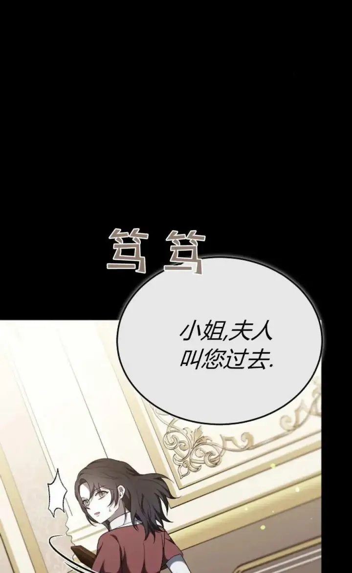 漫画《傲慢时代》第89话第75张图