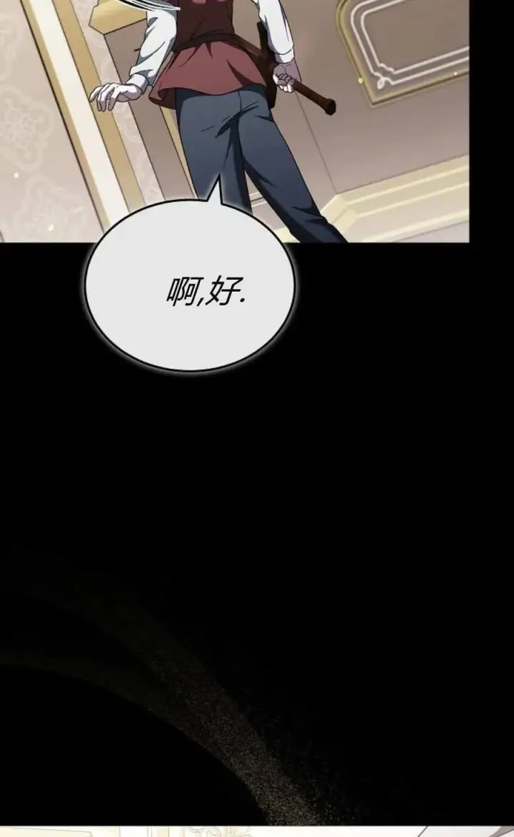 漫画《傲慢时代》第89话第76张图