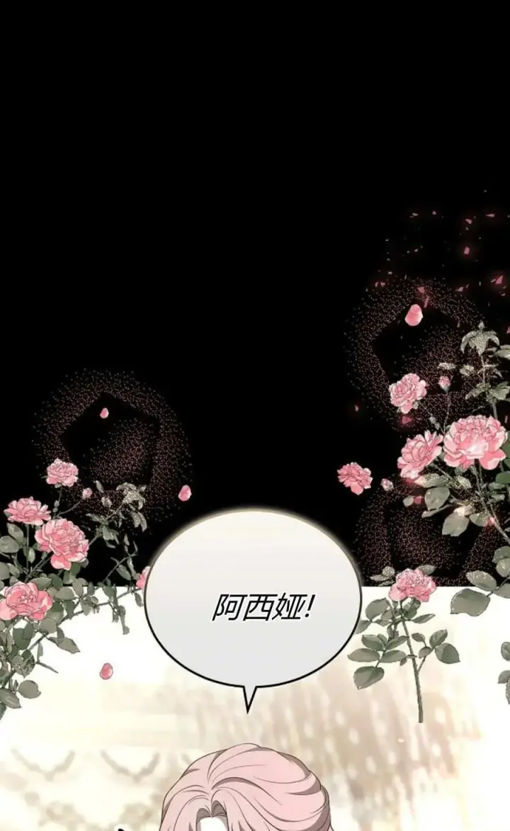 漫画《傲慢时代》第89话第79张图
