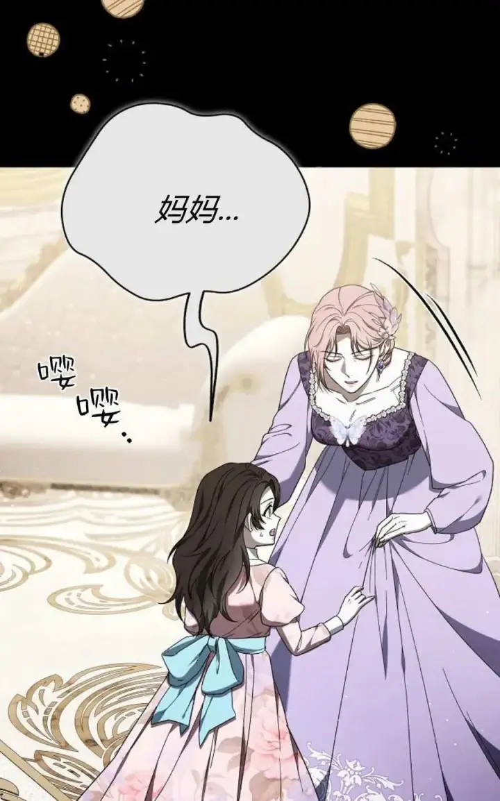 漫画《傲慢时代》第89话第8张图