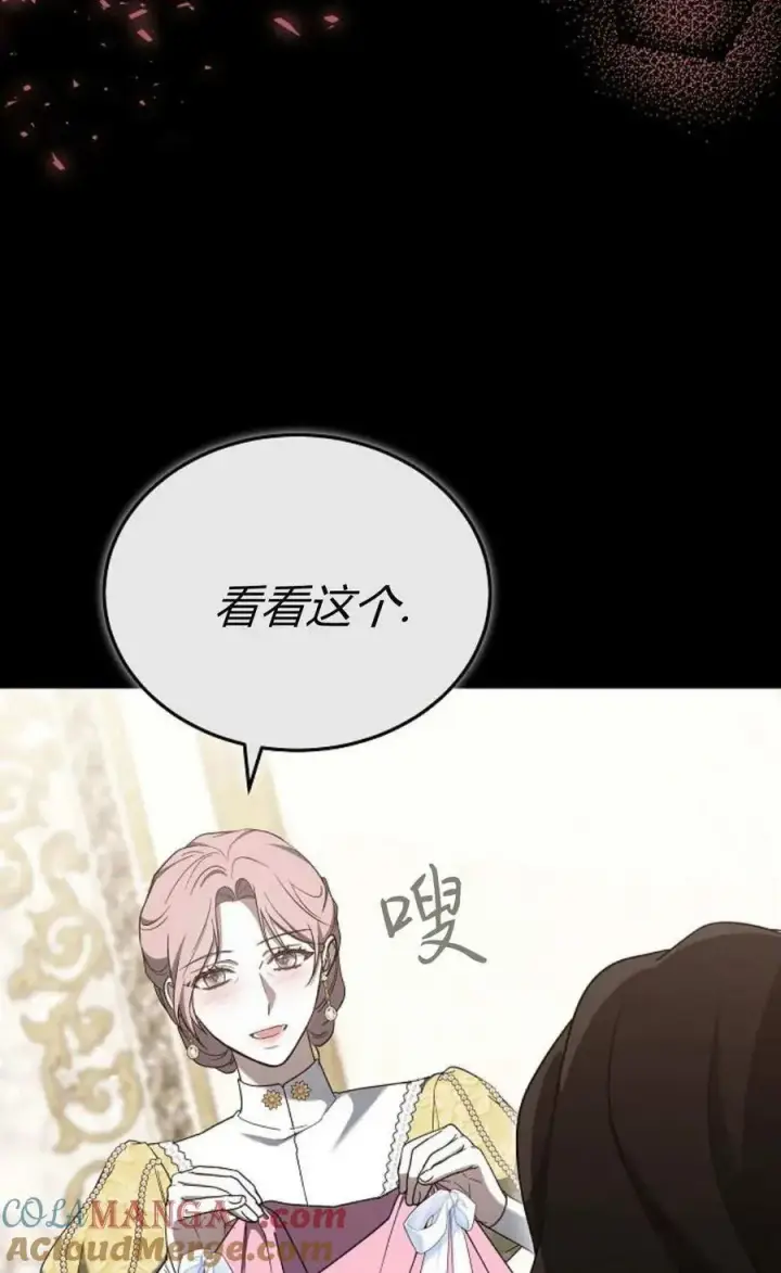 漫画《傲慢时代》第89话第81张图
