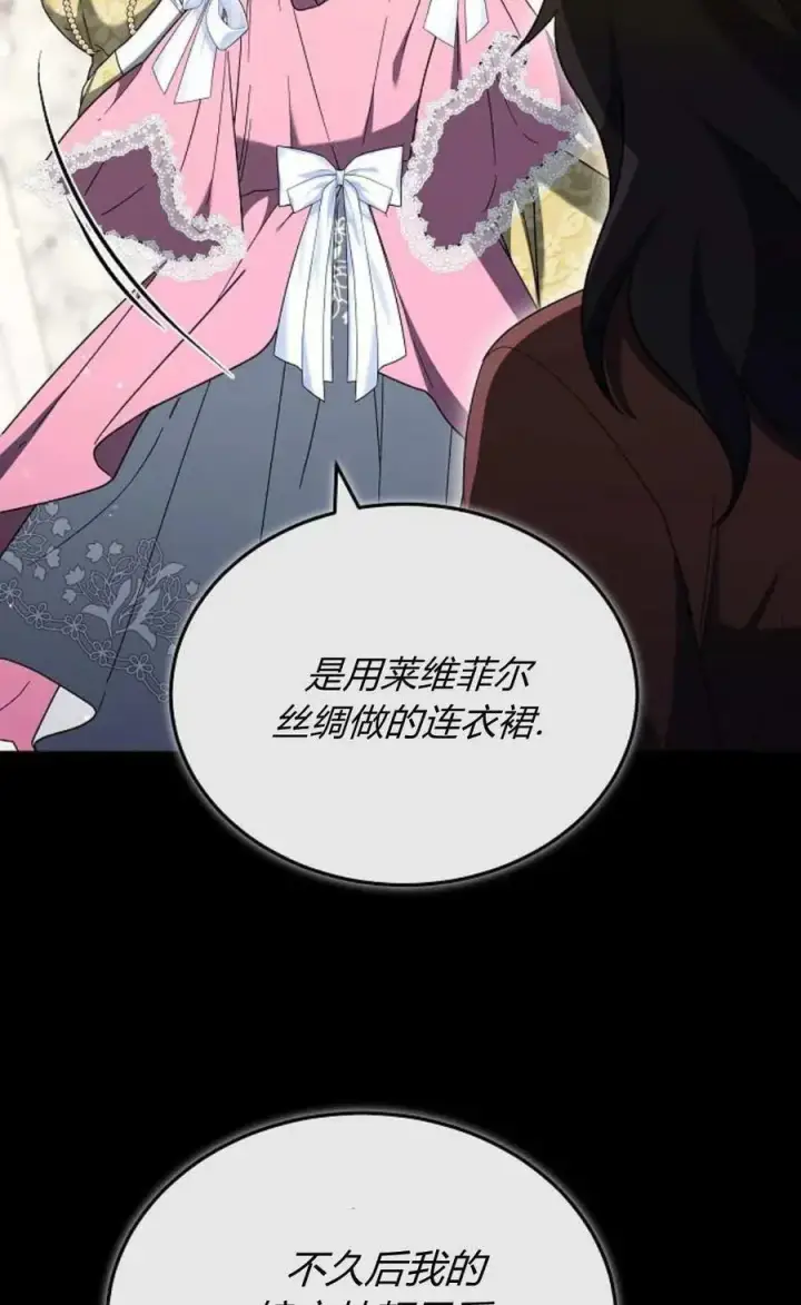漫画《傲慢时代》第89话第82张图