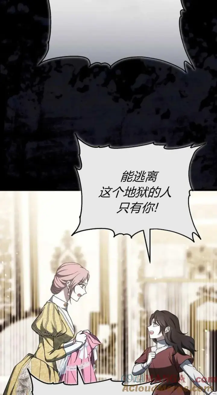 漫画《傲慢时代》第89话第89张图