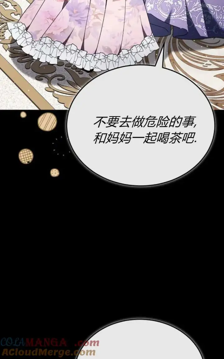 漫画《傲慢时代》第89话第9张图