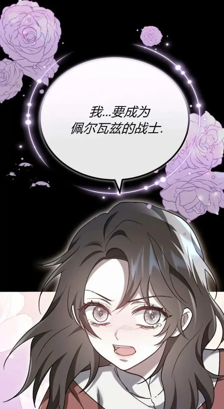 漫画《傲慢时代》第89话第94张图