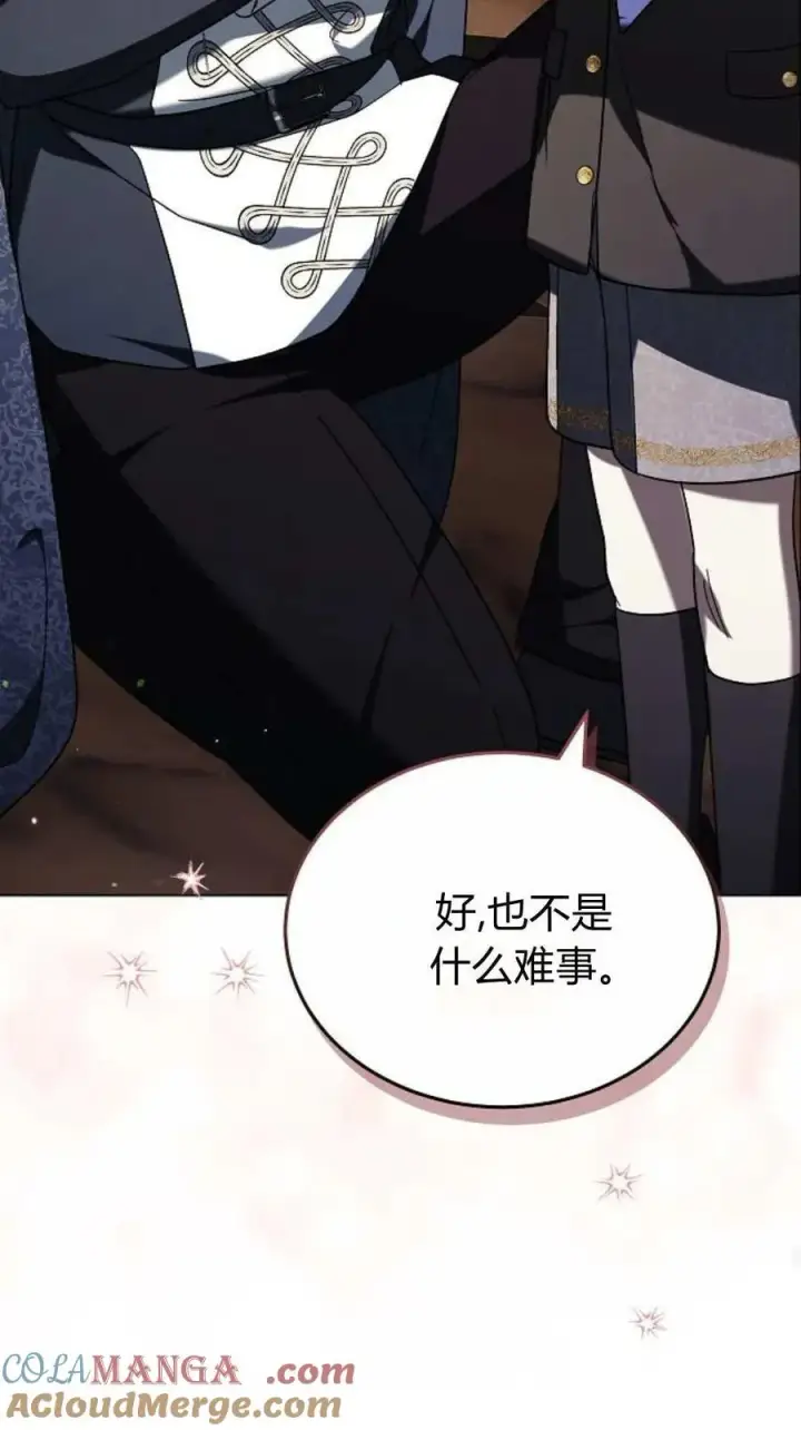 漫画《傲慢时代》第91话第105张图