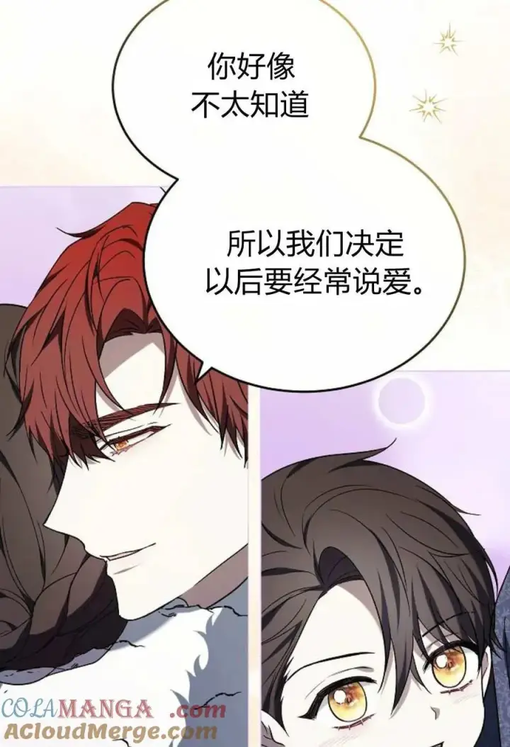 漫画《傲慢时代》第91话第113张图