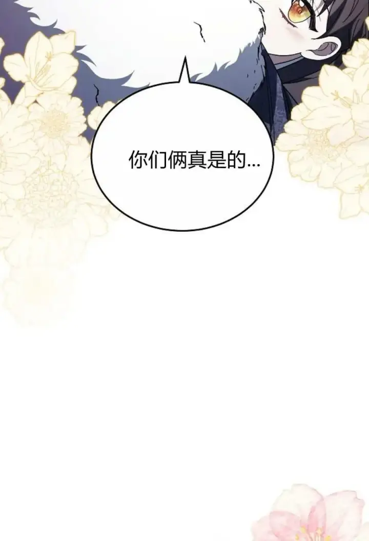 漫画《傲慢时代》第91话第116张图