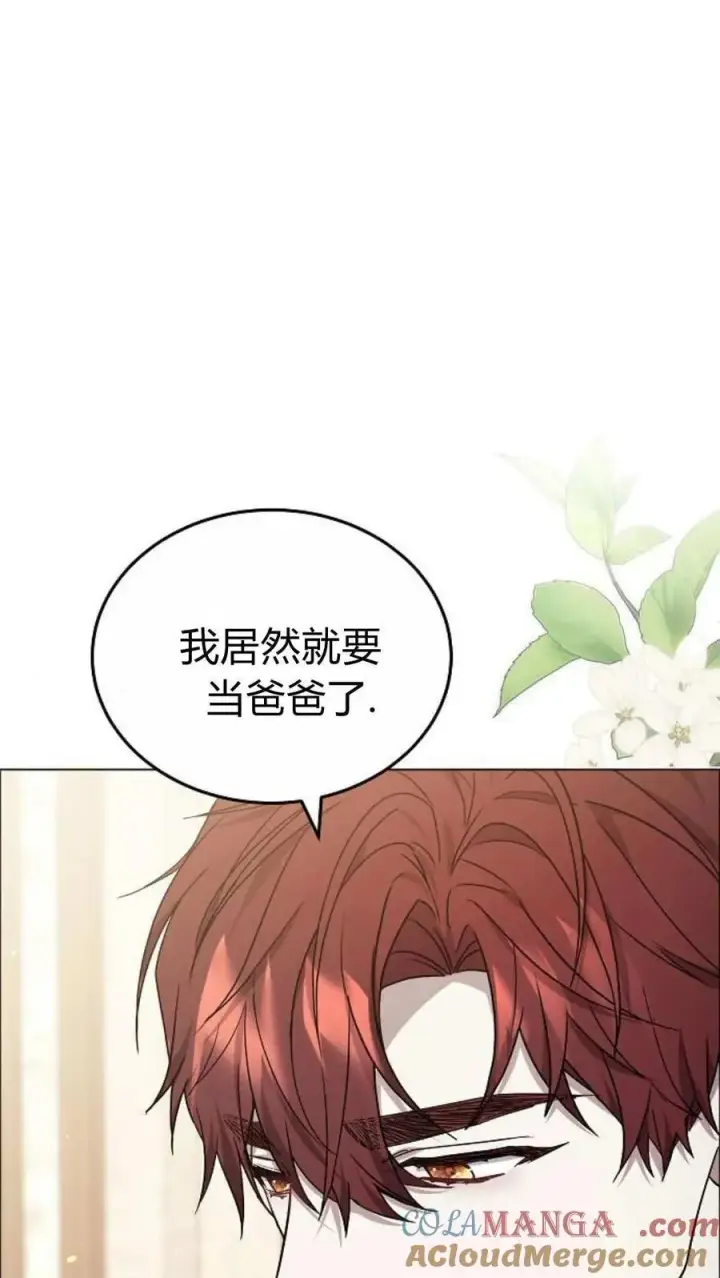 漫画《傲慢时代》第91话第13张图