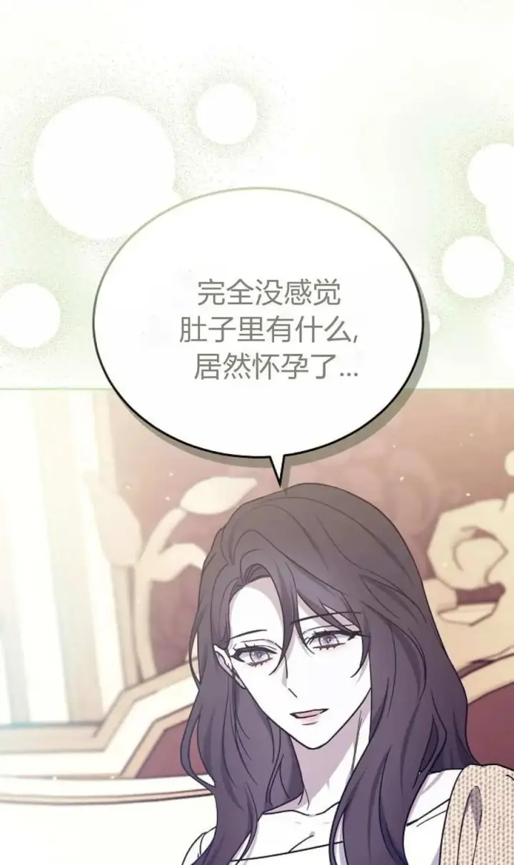 漫画《傲慢时代》第91话第16张图