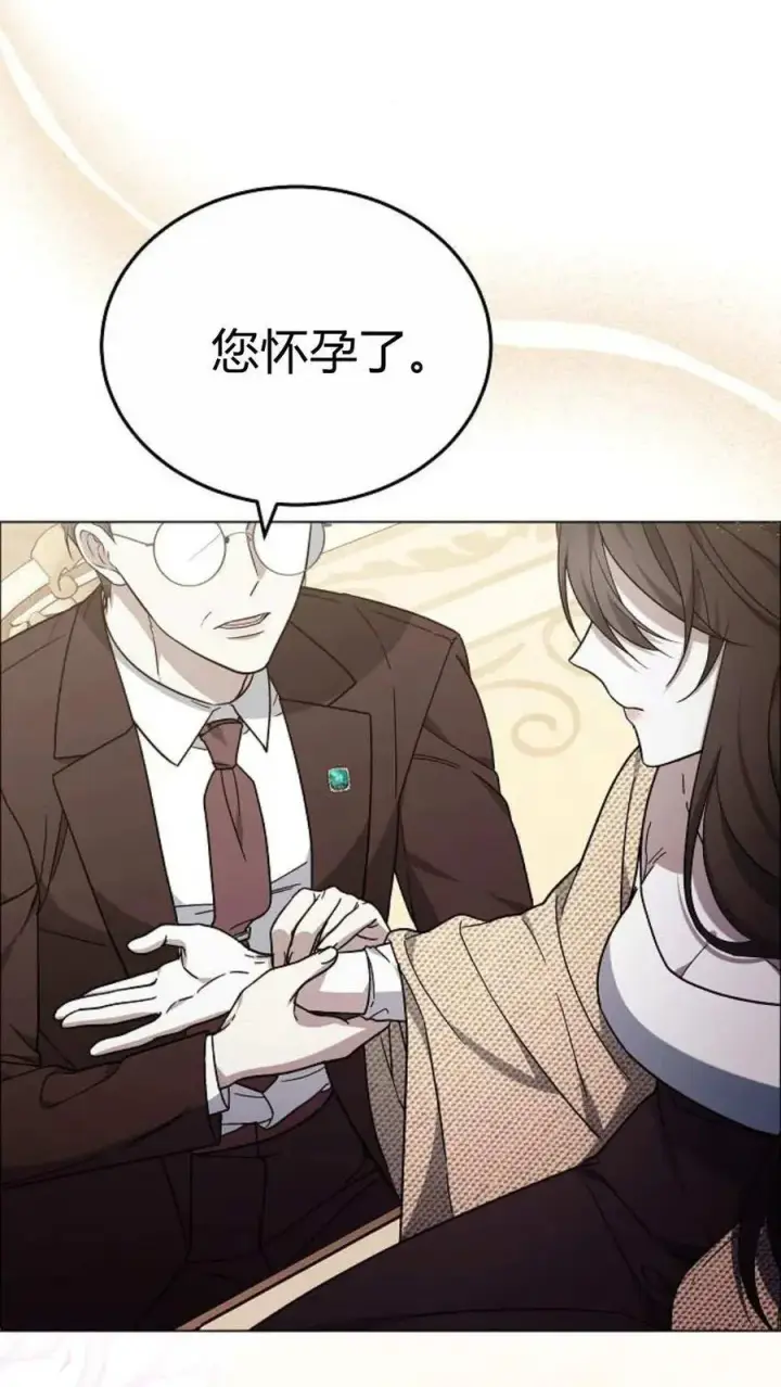 漫画《傲慢时代》第91话第2张图