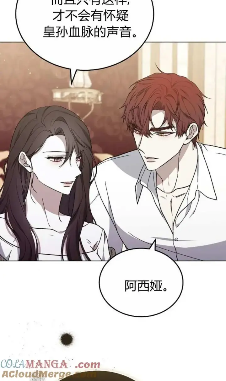 漫画《傲慢时代》第91话第21张图