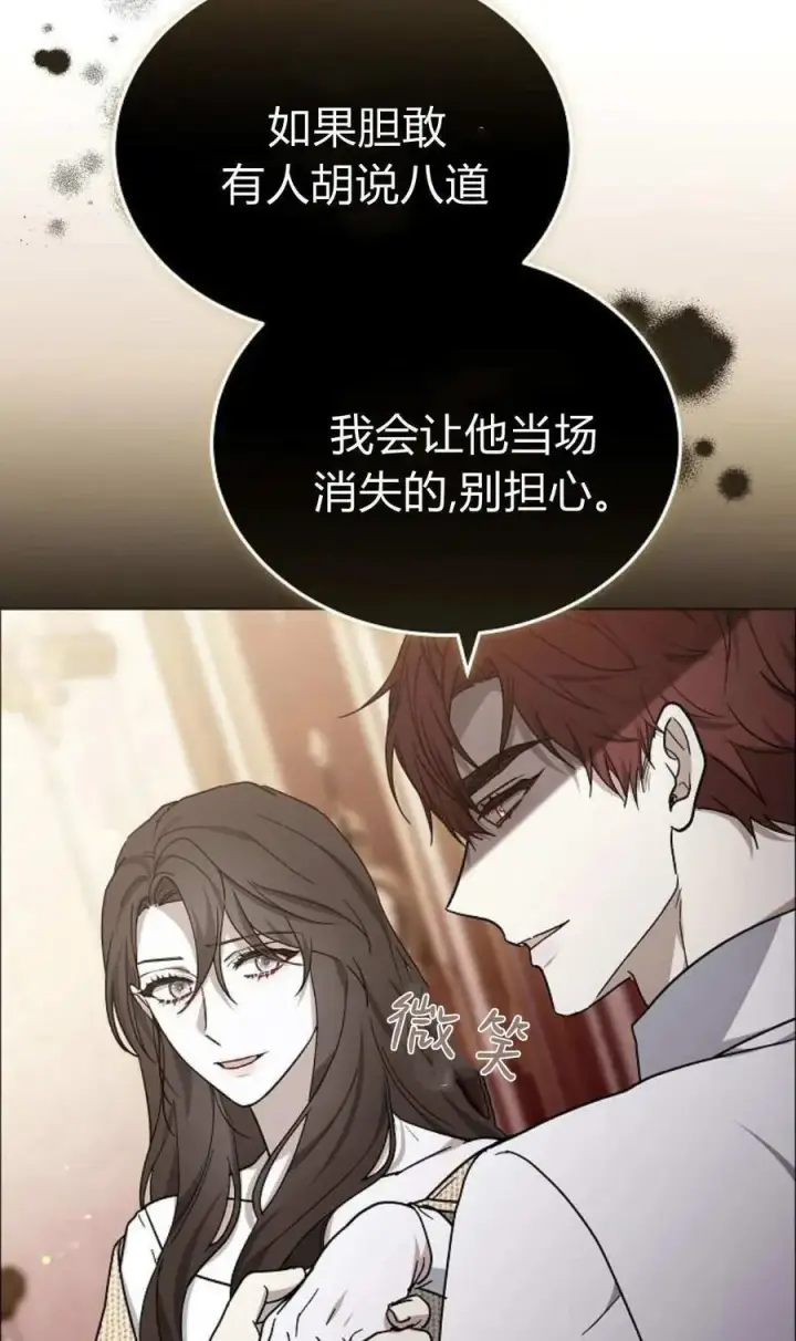 漫画《傲慢时代》第91话第22张图