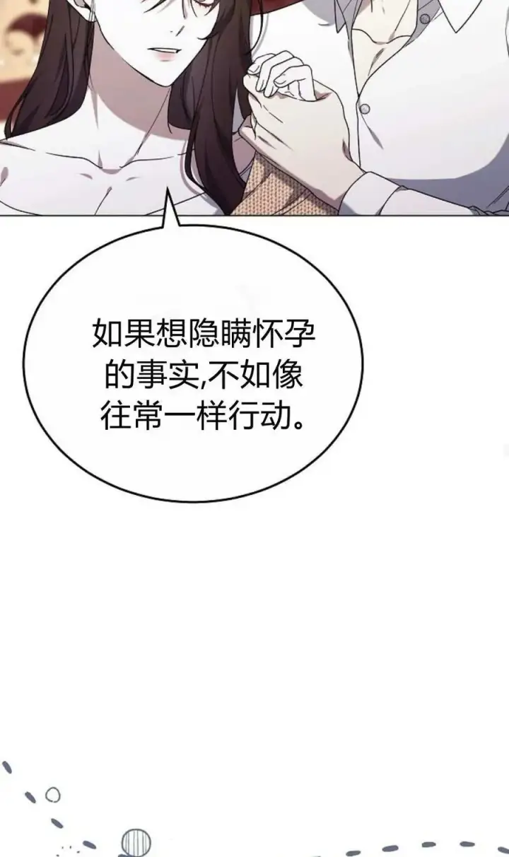 漫画《傲慢时代》第91话第26张图
