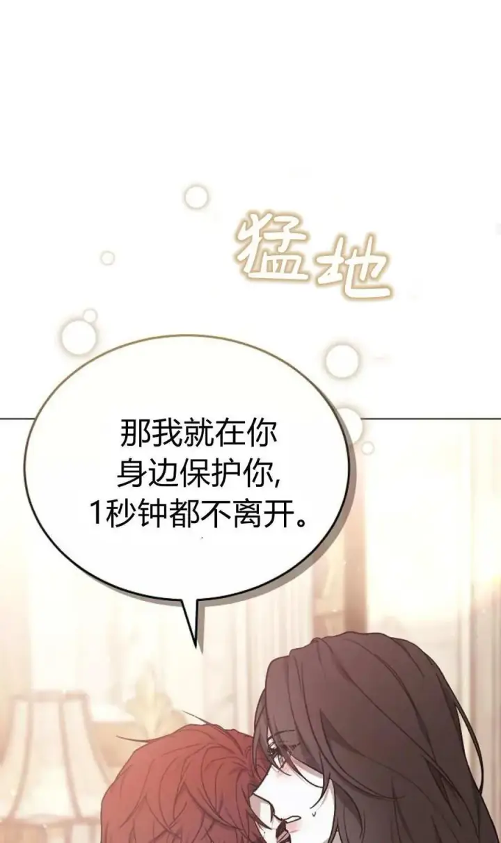 漫画《傲慢时代》第91话第28张图