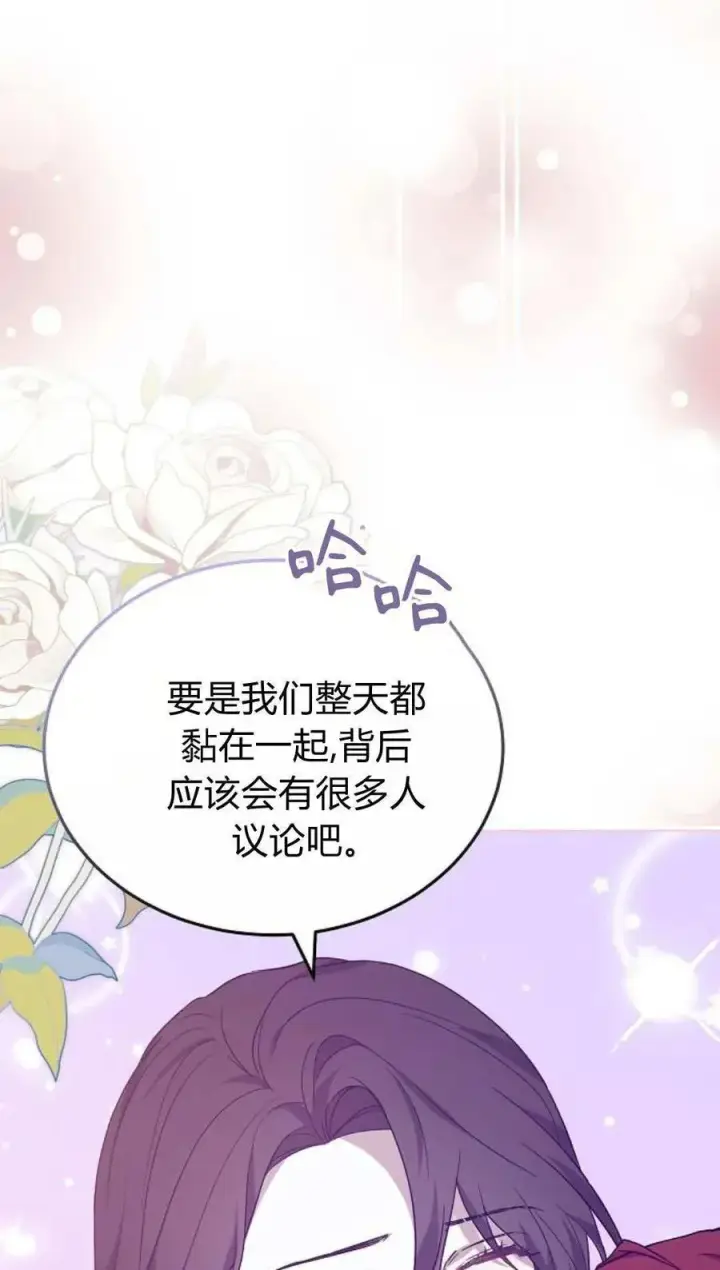 漫画《傲慢时代》第91话第31张图