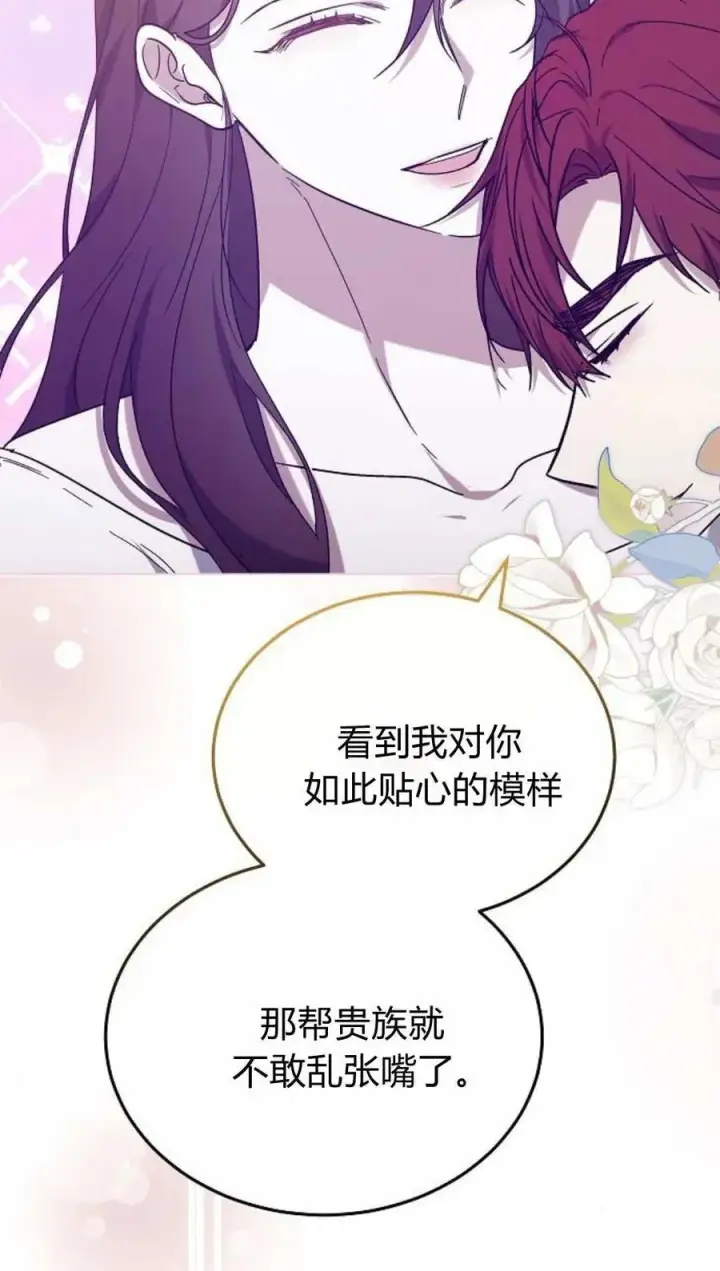 漫画《傲慢时代》第91话第32张图