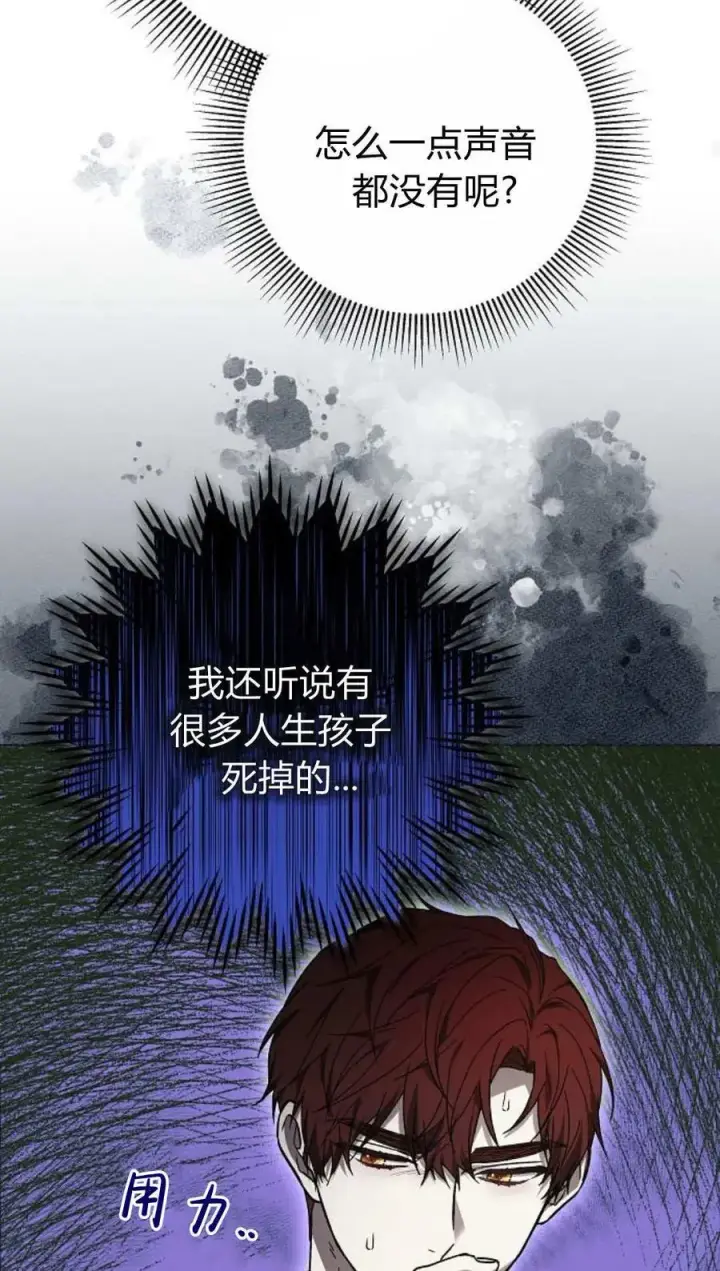 漫画《傲慢时代》第91话第36张图