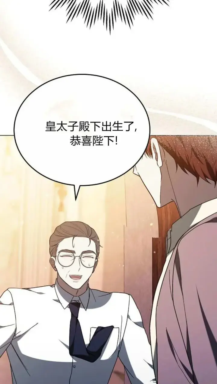 漫画《傲慢时代》第91话第39张图