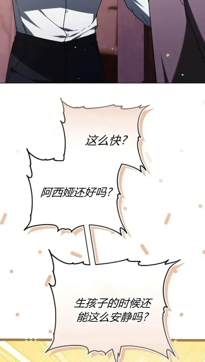 漫画《傲慢时代》第91话第40张图