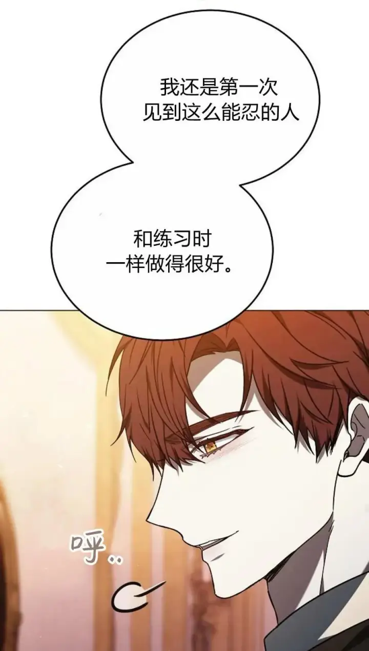 漫画《傲慢时代》第91话第42张图