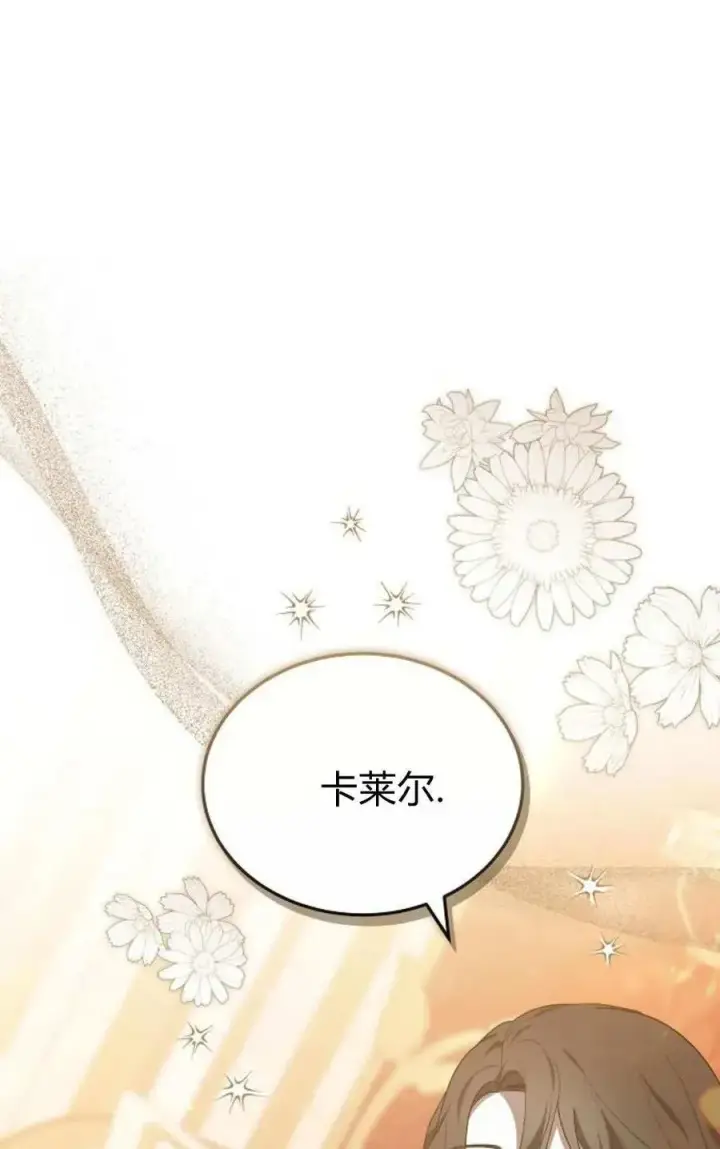 漫画《傲慢时代》第91话第46张图