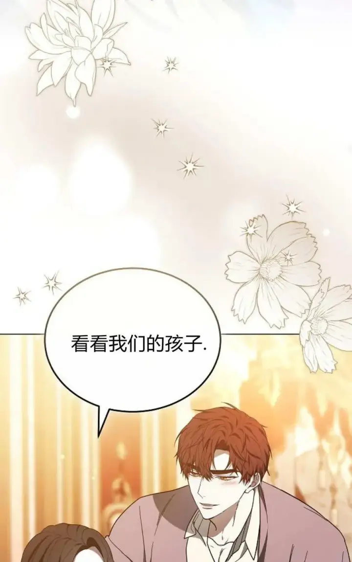 漫画《傲慢时代》第91话第48张图