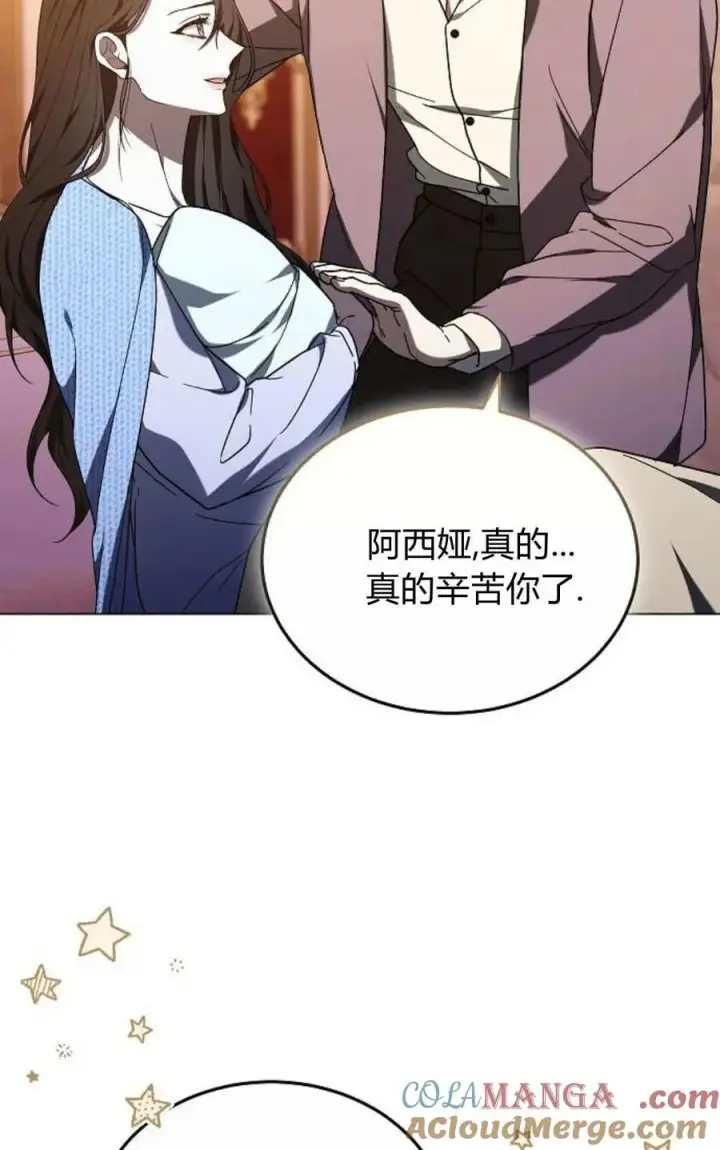 漫画《傲慢时代》第91话第49张图