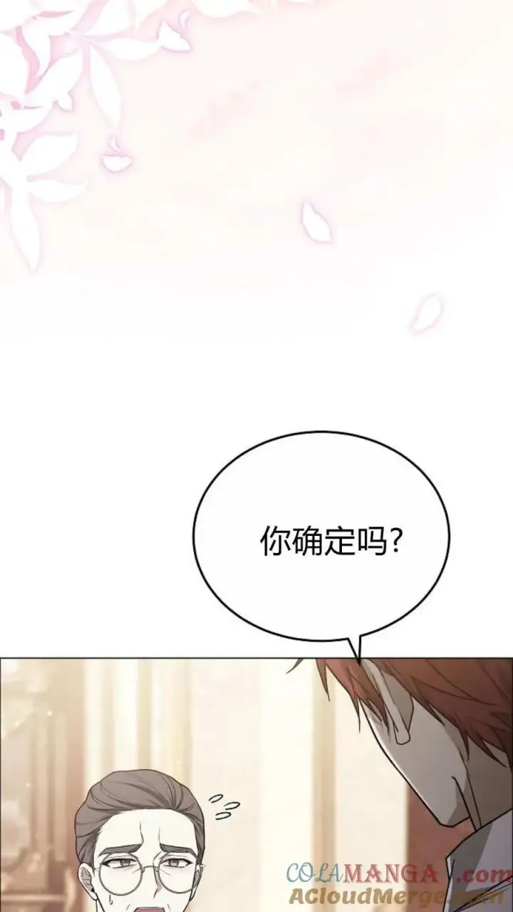 漫画《傲慢时代》第91话第5张图