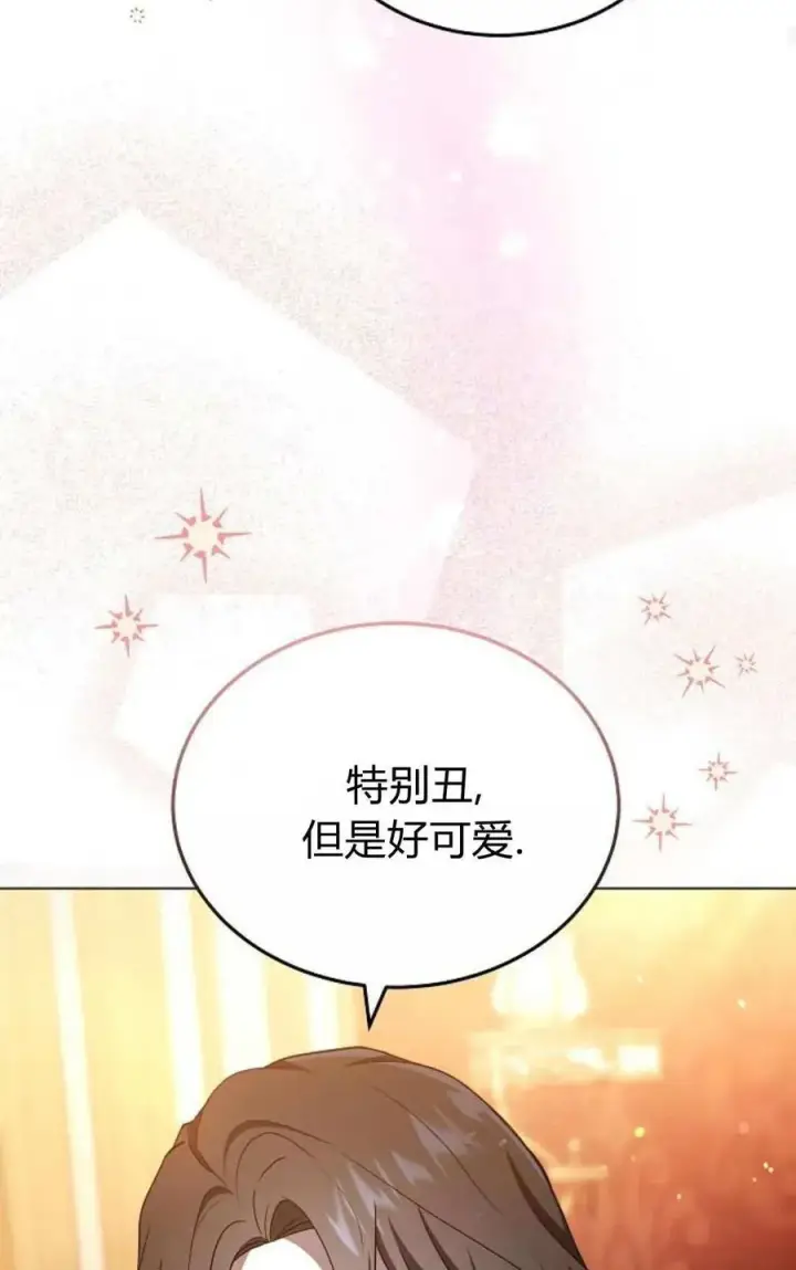 漫画《傲慢时代》第91话第51张图
