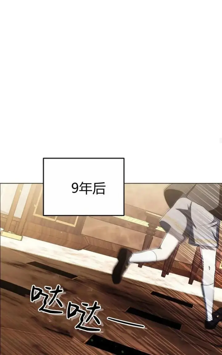 漫画《傲慢时代》第91话第58张图