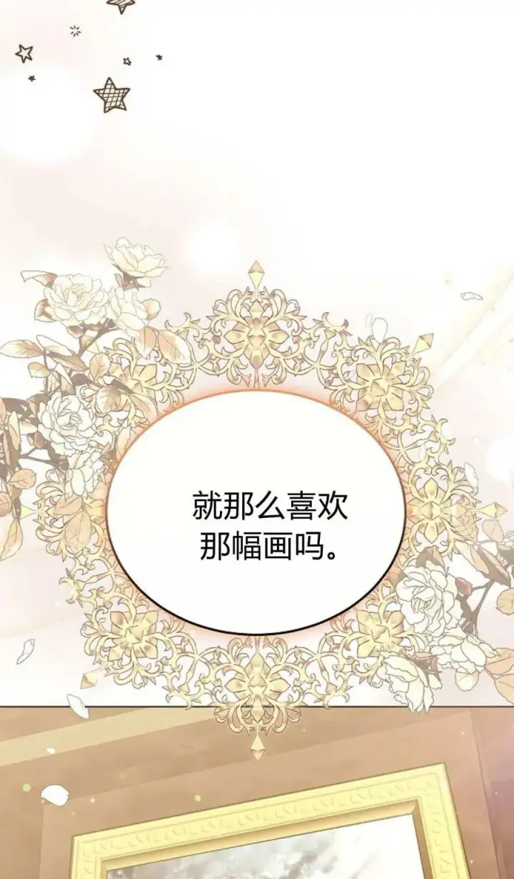 漫画《傲慢时代》第91话第62张图