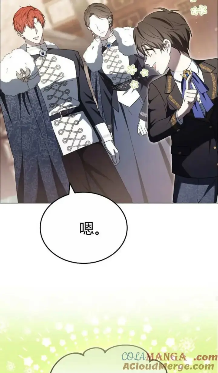 漫画《傲慢时代》第91话第65张图