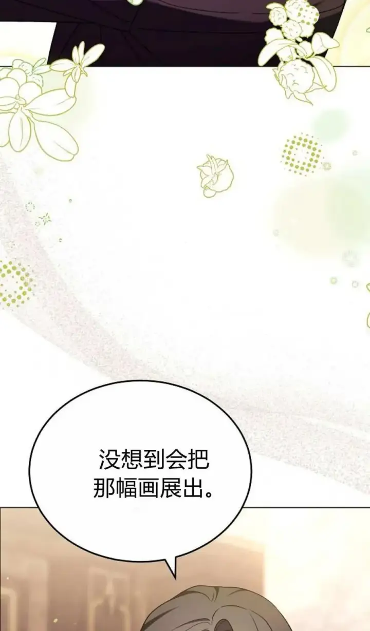 漫画《傲慢时代》第91话第67张图