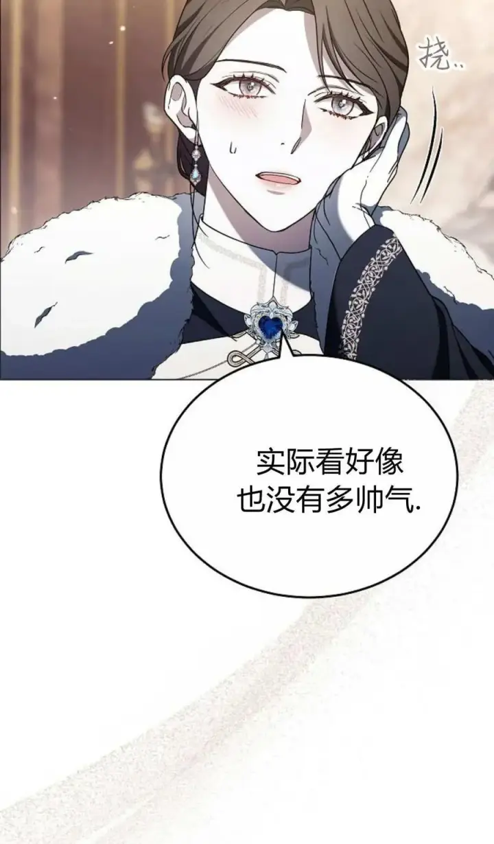 漫画《傲慢时代》第91话第68张图