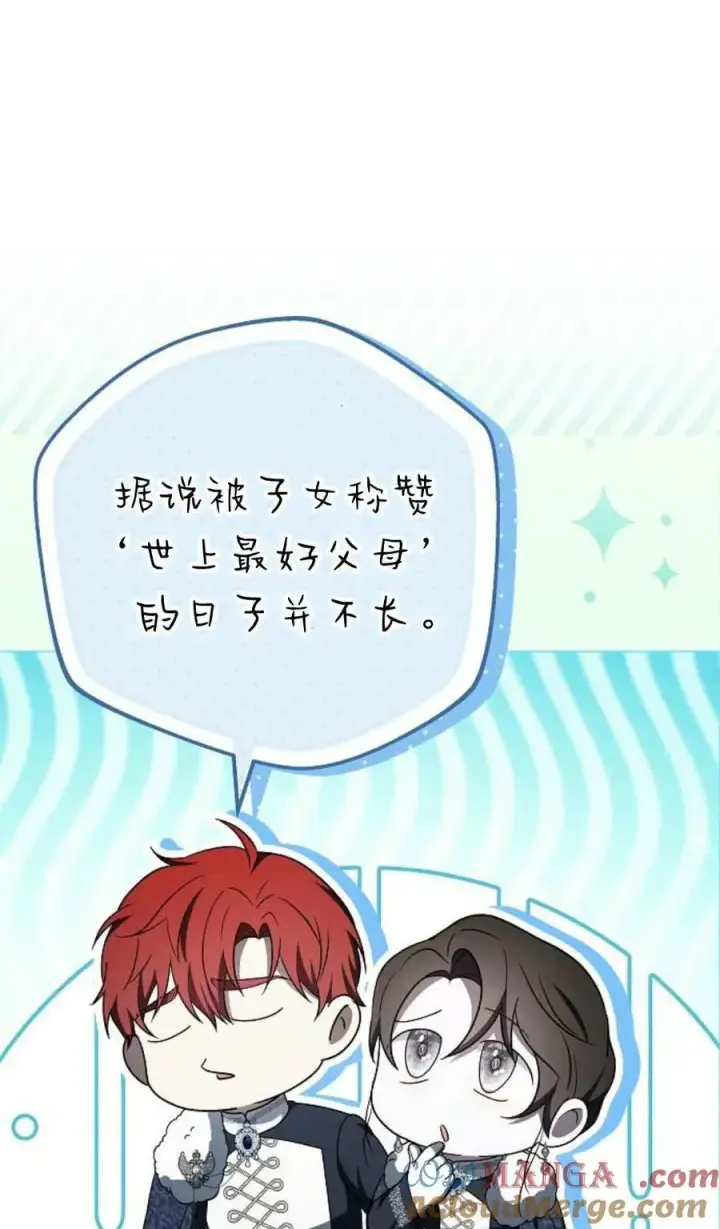 漫画《傲慢时代》第91话第73张图
