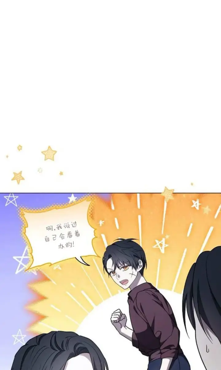 漫画《傲慢时代》第91话第76张图