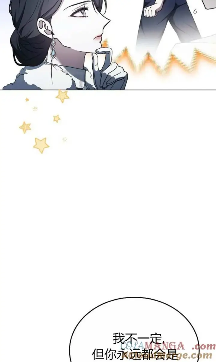 漫画《傲慢时代》第91话第77张图