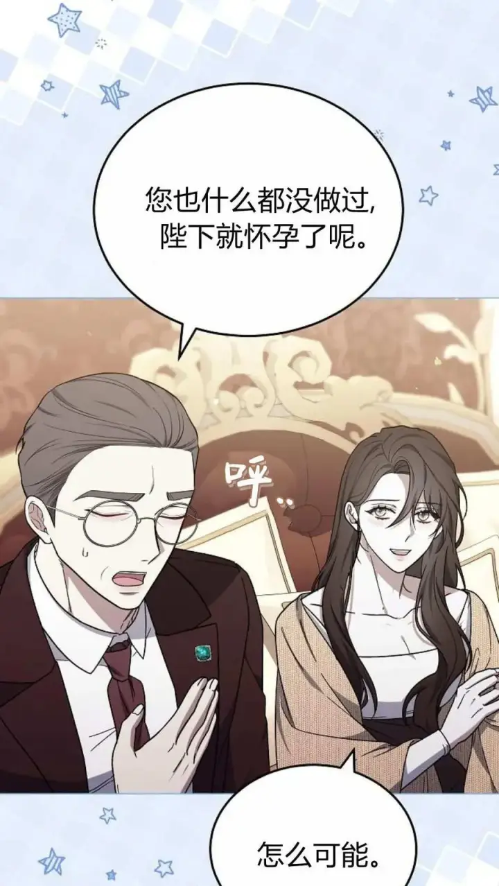 漫画《傲慢时代》第91话第8张图
