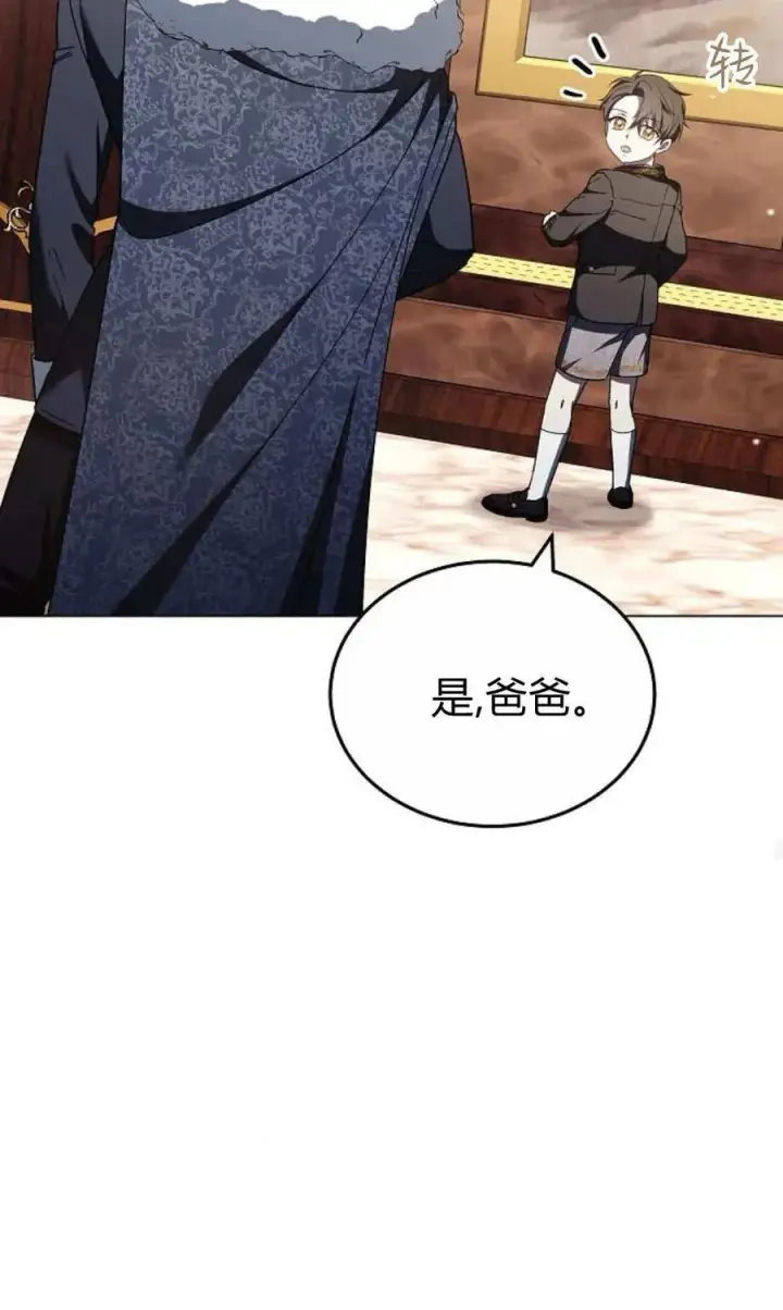 漫画《傲慢时代》第91话第84张图