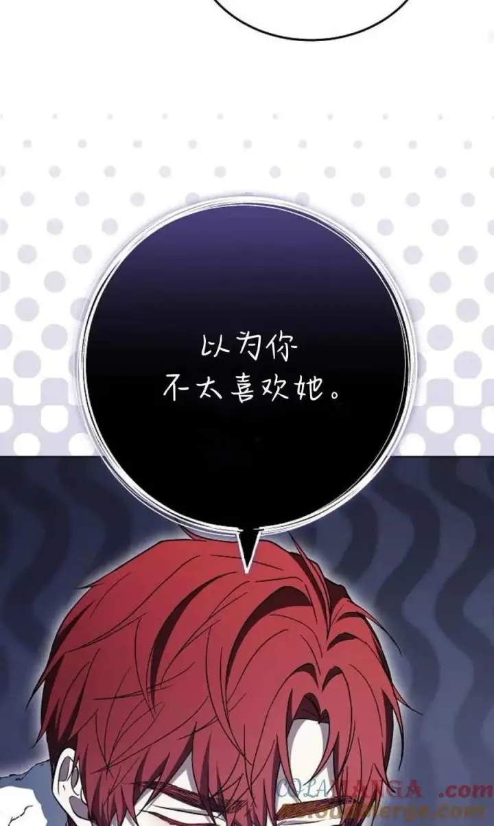 漫画《傲慢时代》第91话第89张图