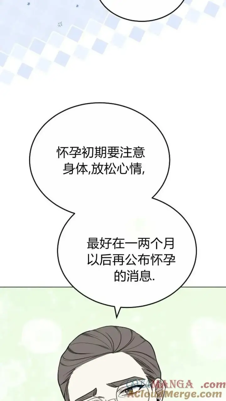 漫画《傲慢时代》第91话第9张图