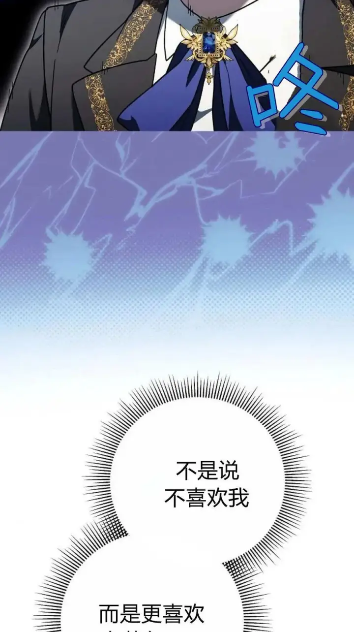 漫画《傲慢时代》第91话第92张图