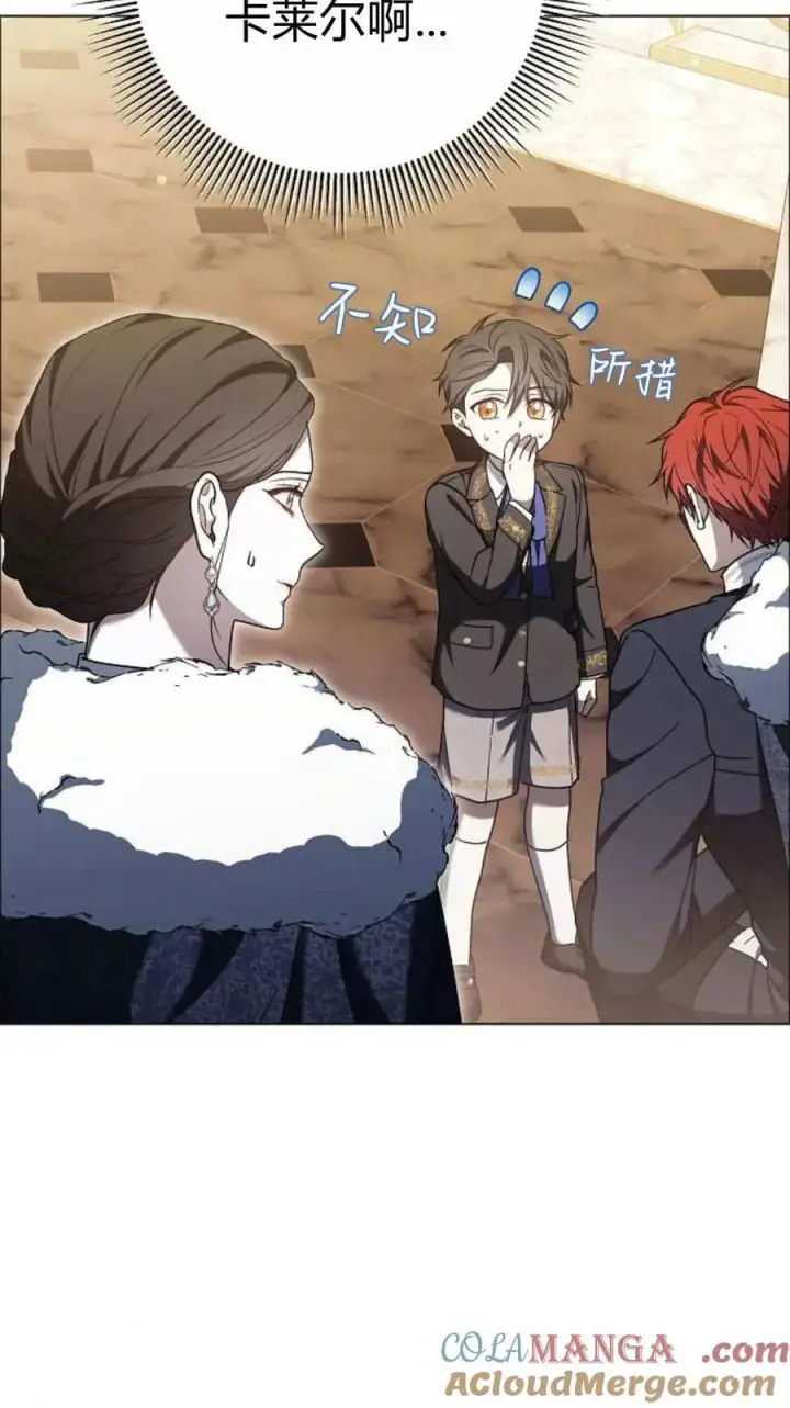 漫画《傲慢时代》第91话第93张图