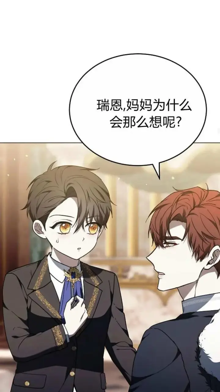 漫画《傲慢时代》第91话第94张图