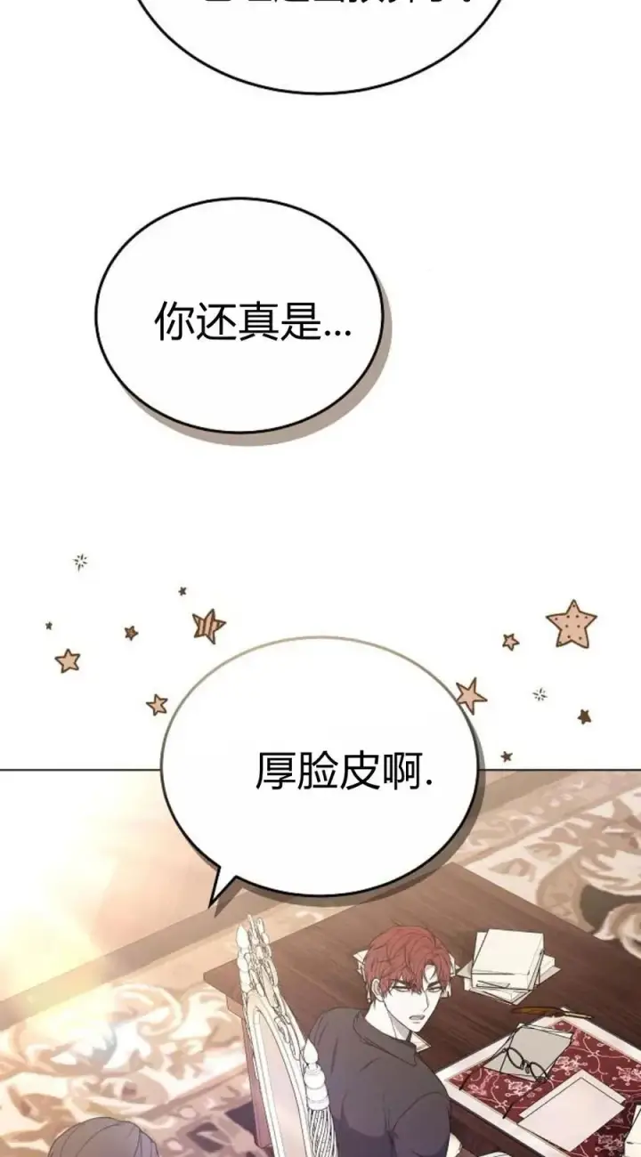 《傲慢时代》第92话图100