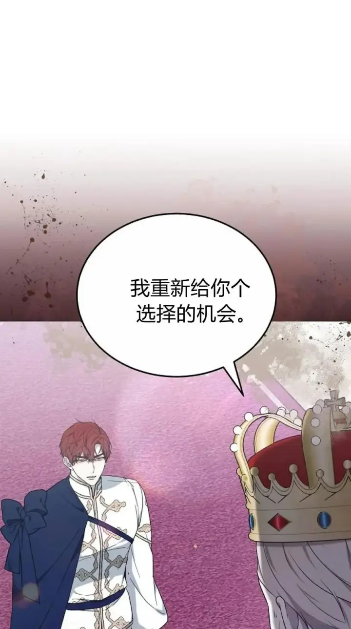 《傲慢时代》第92话图16