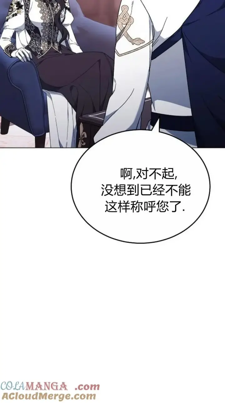 《傲慢时代》第92话图29