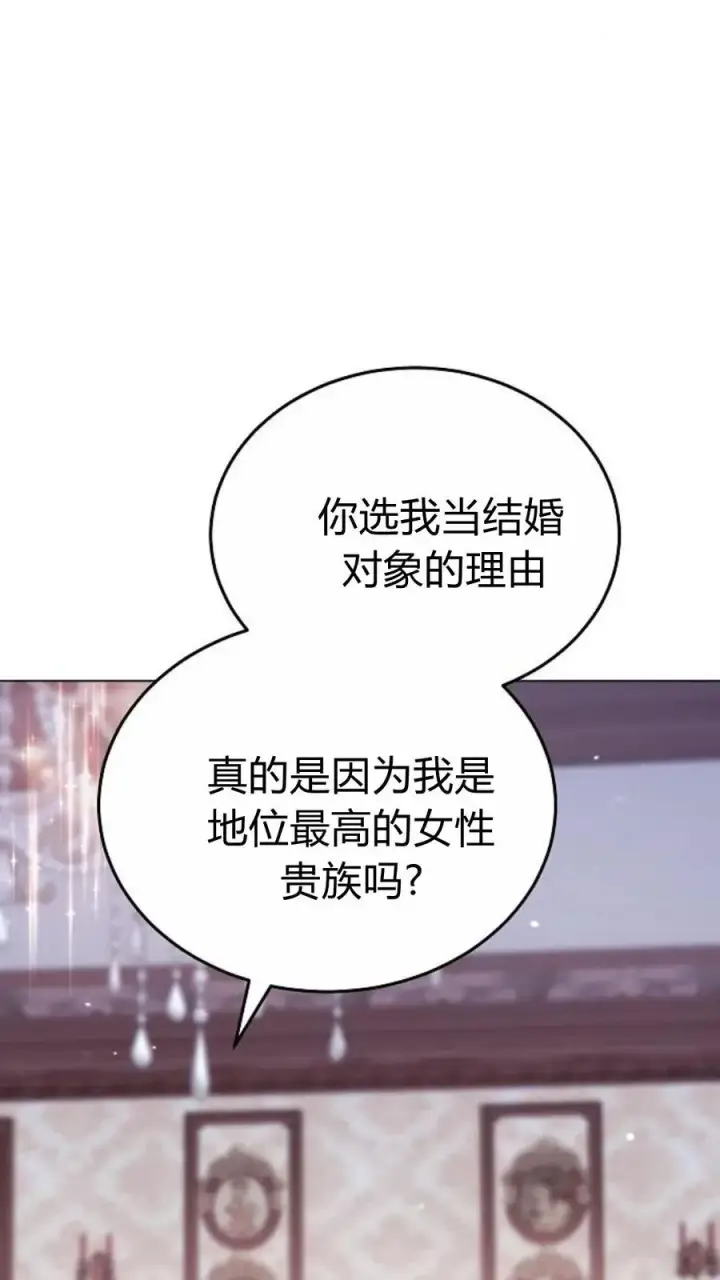 《傲慢时代》第92话图31